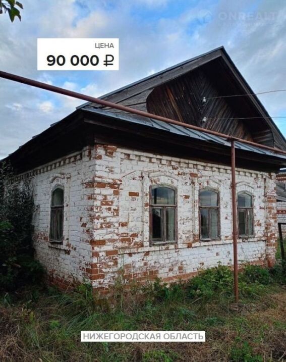 Дом под Нижним Новгородом, построен еще при Николашке. Налетай - не скупись!
