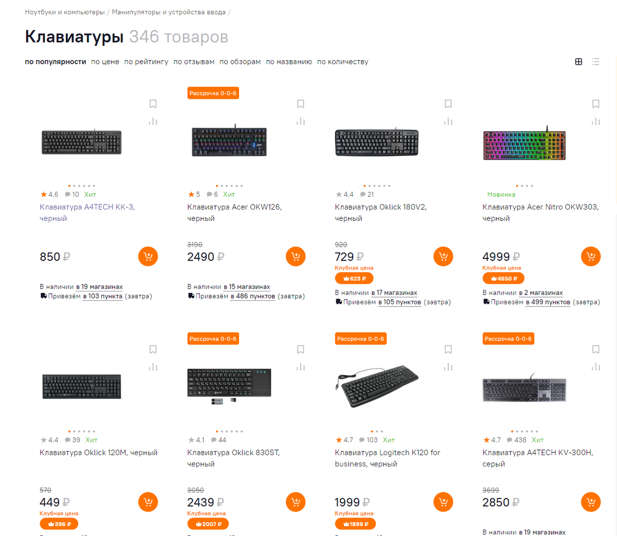 Количество клавиатур