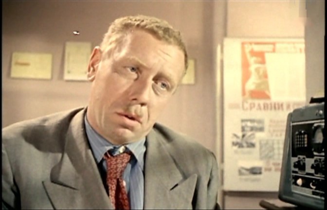 "Яблоко раздора" (1962)