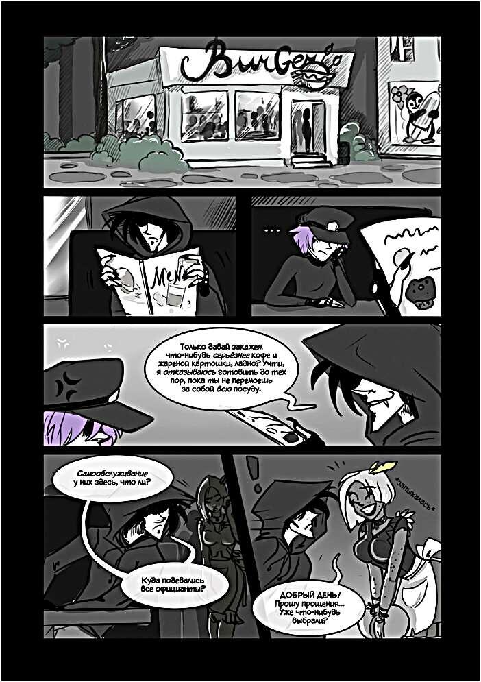 Листайте галерею, чтобы увидеть комикс целиком.