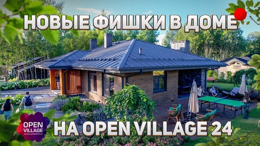 ЛУЧШИЙ Одноэтажный дом на ВЫСТАВКЕ OPEN VILLAGE 2024 | Проект «Мокко» каменный дом 144 м² от Рубкофф