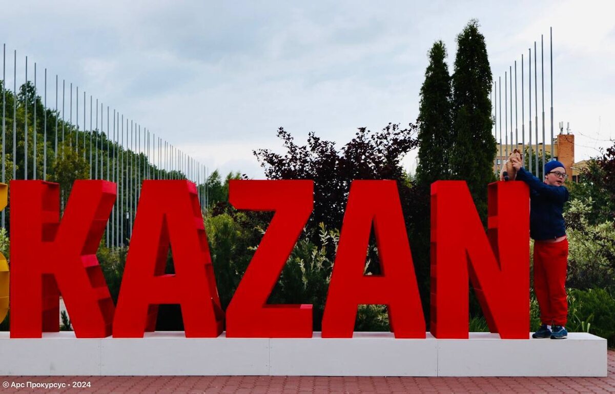 KAZAN • Казань