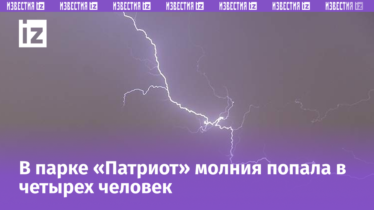 Фото: ИЗВЕСТИЯ/Павел Бедняков