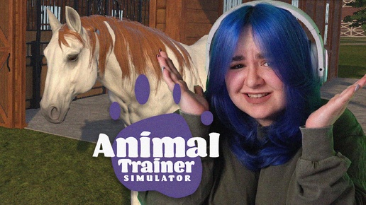 СЛОМАЛА СИМУЛЯТОР ДРЕССИРОВЩИКА | Animal Trainer Simulator [Prologue]