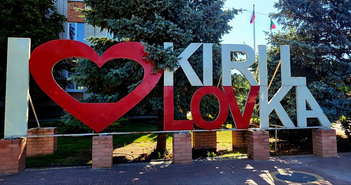 Красивая фото-зона с розами и дельфинами в центре Кирилловки. Фото автора.