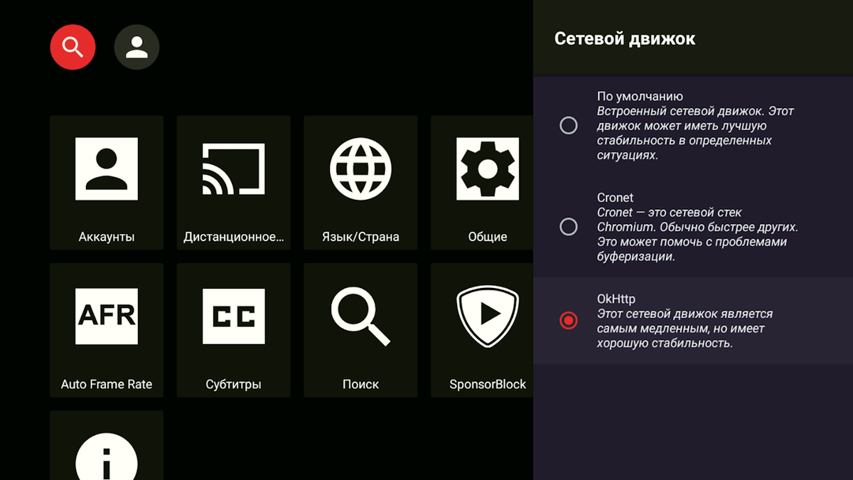 Smarttube перестал работать Smarttube перестал работать