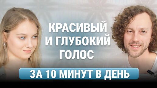 Descargar video: 11 упражнений для голоса