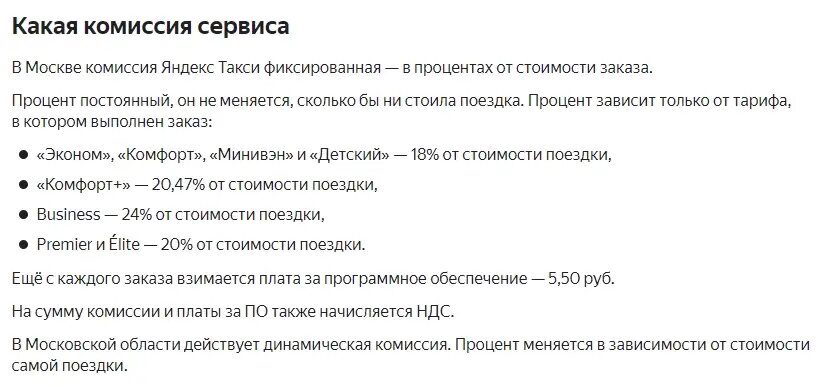 Скрин с официального портала Яндекс Про