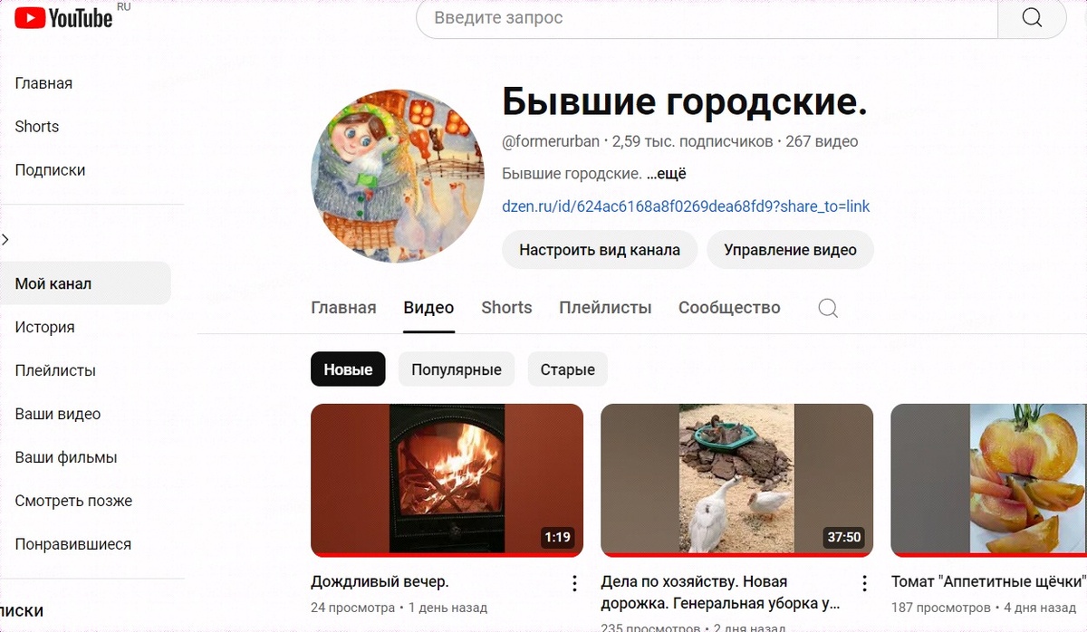 Канал на Ютубе.