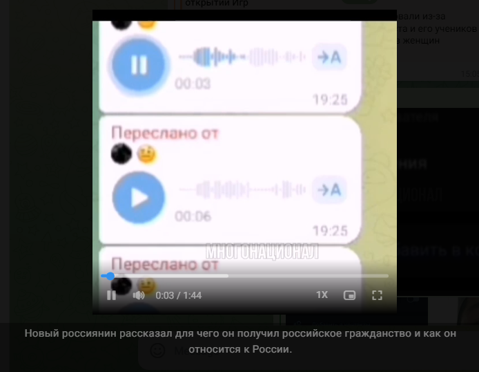    Фото: скриншот Telegram/"Многонационал"