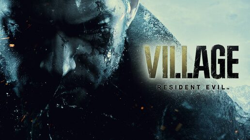 Resident Evil Village - Часть 2