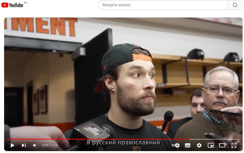    Иван Проворов отказался участвовать в пропаганде извращений. Скриншот: YouTube-канал "Хоккейник"