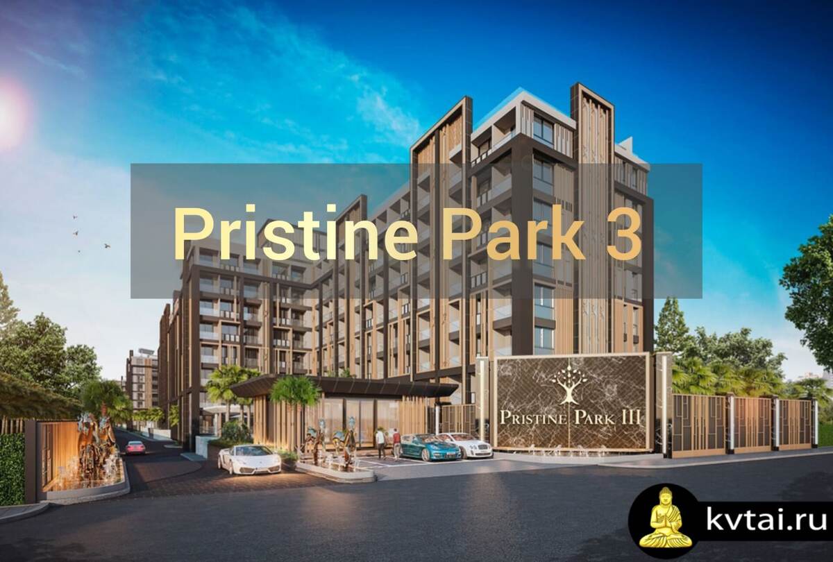 Pristine Park 3