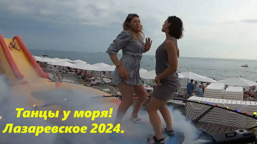 Лазаревское 10 июля 2024. Ул свирская 10 лазаревское. Победа 52а лазаревское. Лазаревское нахимова 10. Лазаревское гостевой дом говорова.