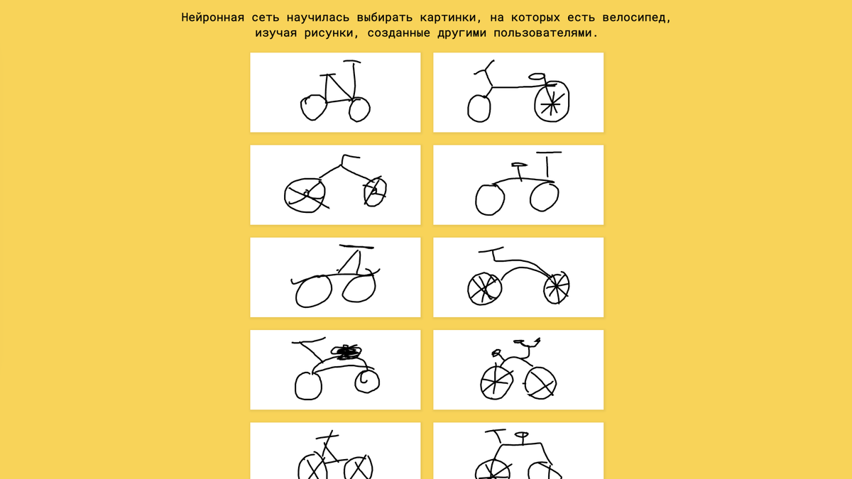 Скриншоты сервиса https://quickdraw.withgoogle.com/
