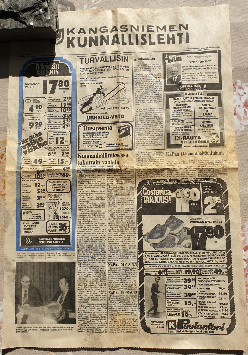 Так выглядит первая полоса газеты.