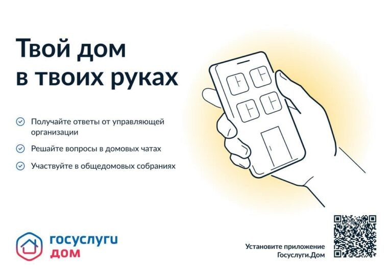   Более 53 тысяч оренбуржцев пользуются сервисом «Госуслуги. Дом» Белов Михаил Александрович