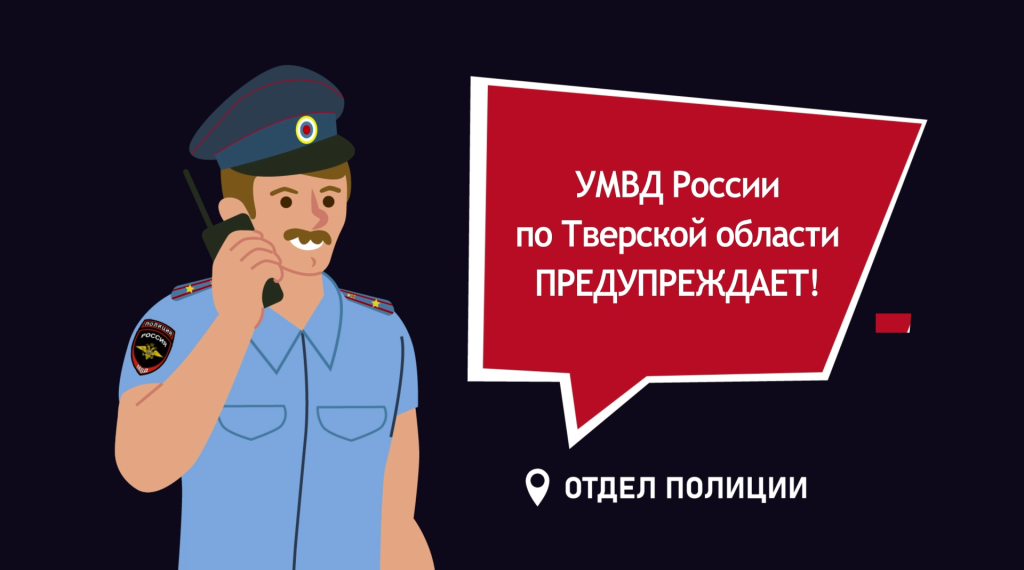 Жителя Твери обманул аферист, от имени друга просивший 25 тысяч рублей