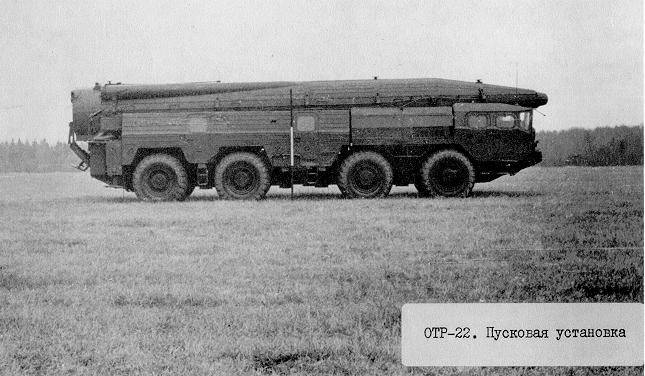 СПУ комплекса «Темп-С» 