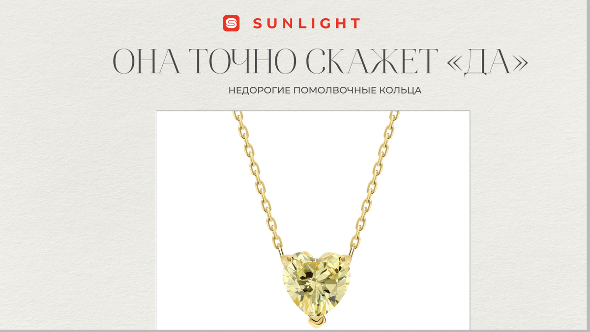 Источник: Sunlight