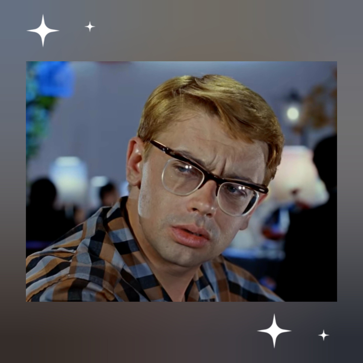 На кого смотрит герой?