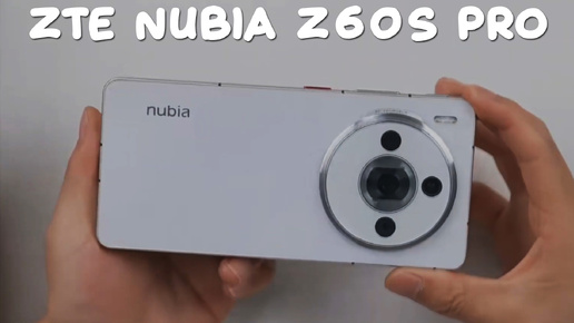 ZTE Nubia Z60S Pro первый обзор на русском