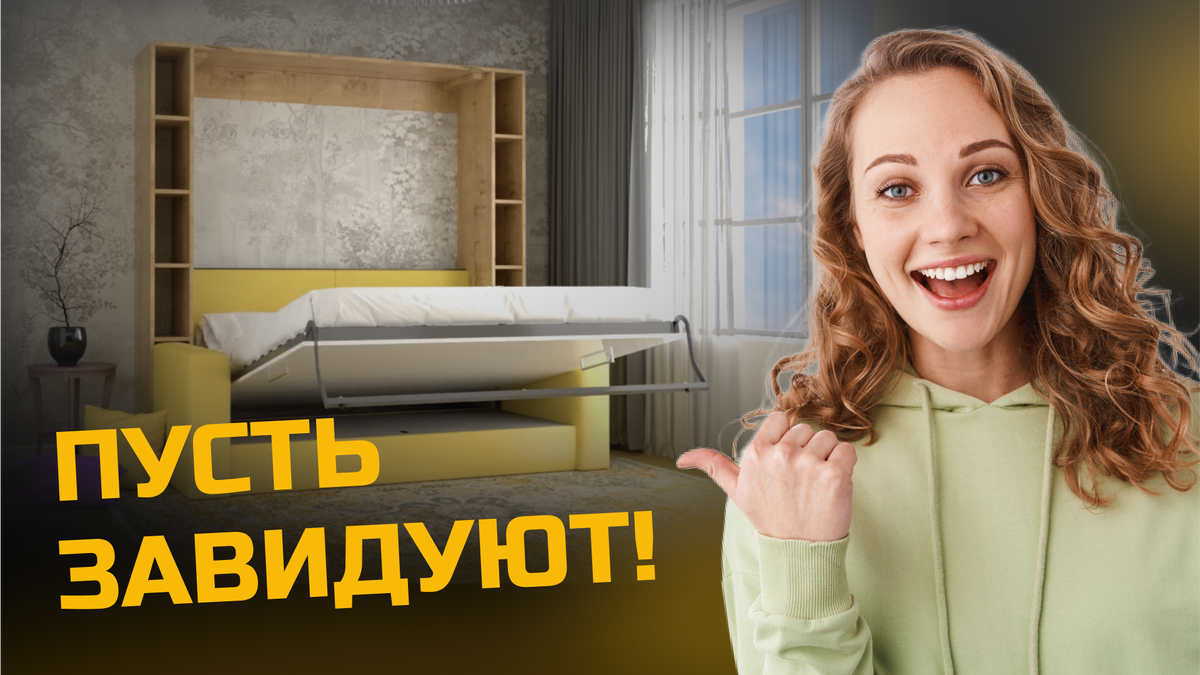 Такой квартире позавидует даже сосед! Стильное решение для каждой комнаты: подъемные кровати