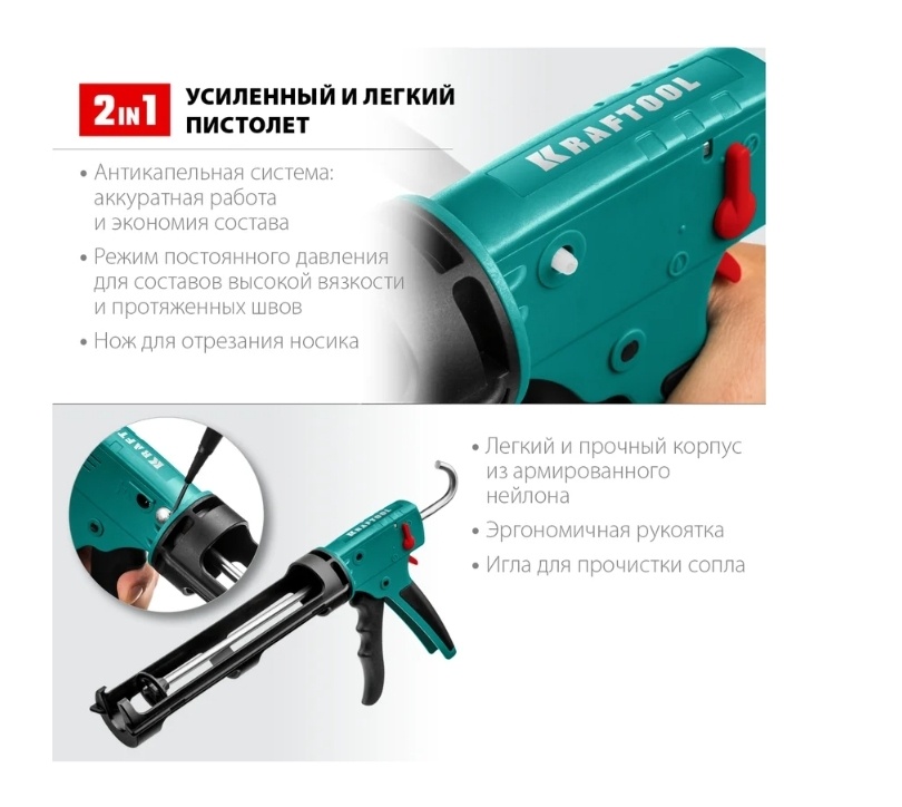 Скелетный пистолет для герметика KRAFTOOL Grand 2-in-1 310 мл 06674