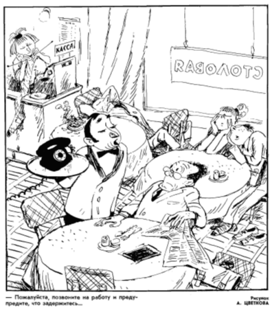 Художник А.Цветков журнал "Крокодил" №28 1971