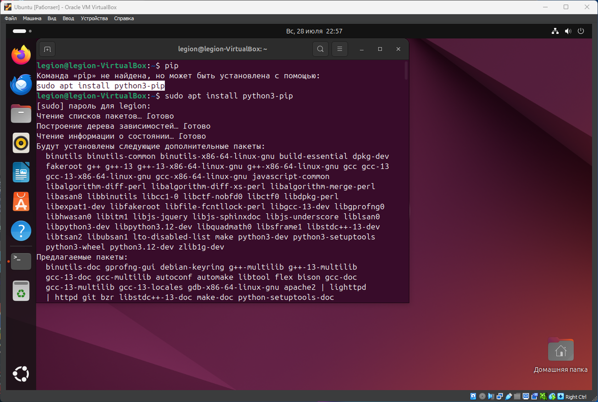 установка pip