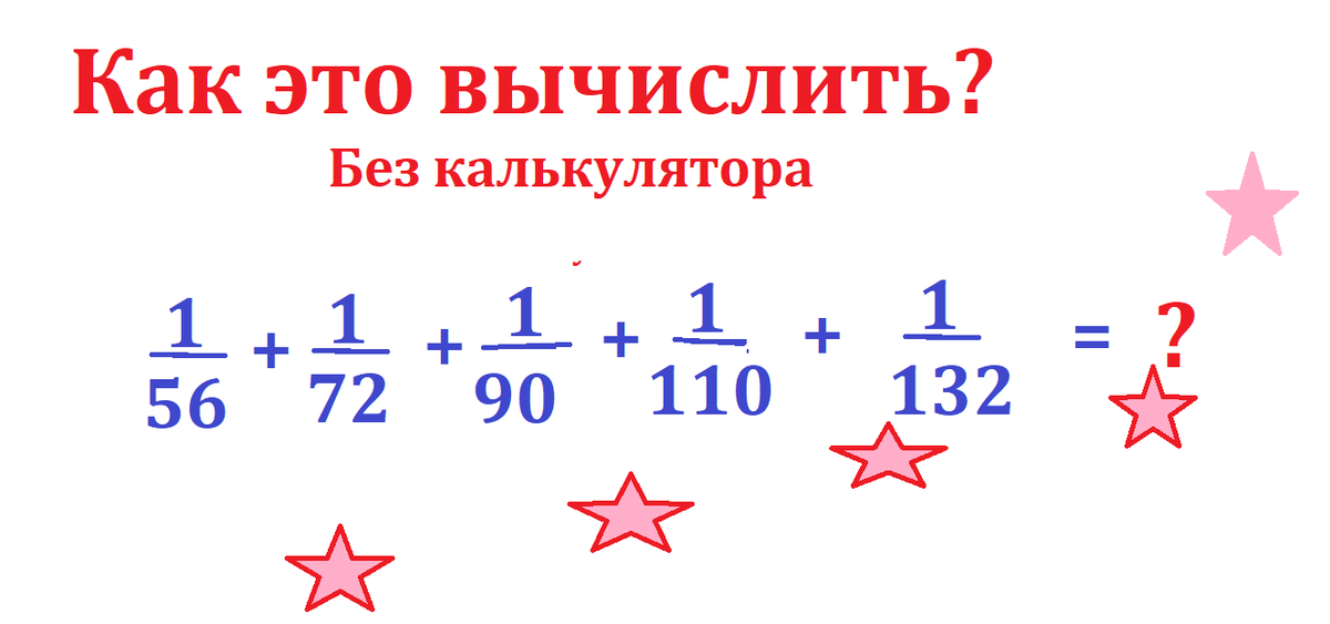 вычисл.устно 1 56...72 обл ...png