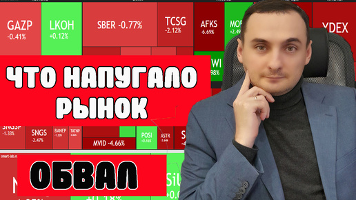 ОБВАЛ АКЦИЙ ПРОДОЛЖИТЬСЯ? Ключевая ставка ЦБ 18%. Инфляция/ОФЗ/ММВБ/Акции США/Нефть