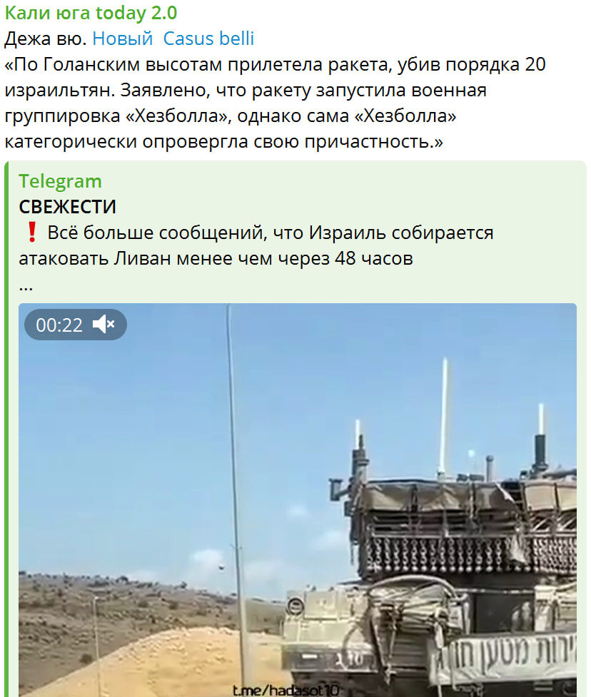    Скриншот: Кали юга/Telegram