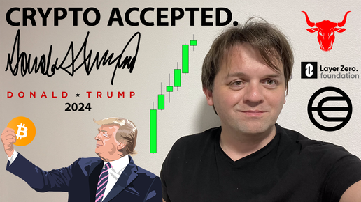 🔴 ТРАМП ВЫСТУПИЛ! УЖЕ BTC TO THE MOON? ТЕХНИЧЕСКИЙ АНАЛИЗ #BTC #ZRO #WLD