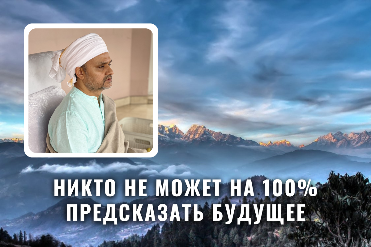 Шри Пракаш Джи, фото из личного архива