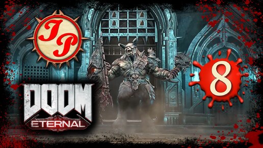 ГЛАДИАТОРСКИЙ БОЙ ▶ Прохождение DOOM ETERNAL (ДУМ ЭТЕРНАЛ) на русском #8