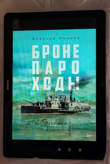 Роман был издан в 2023 г.,в издательстве Рипол