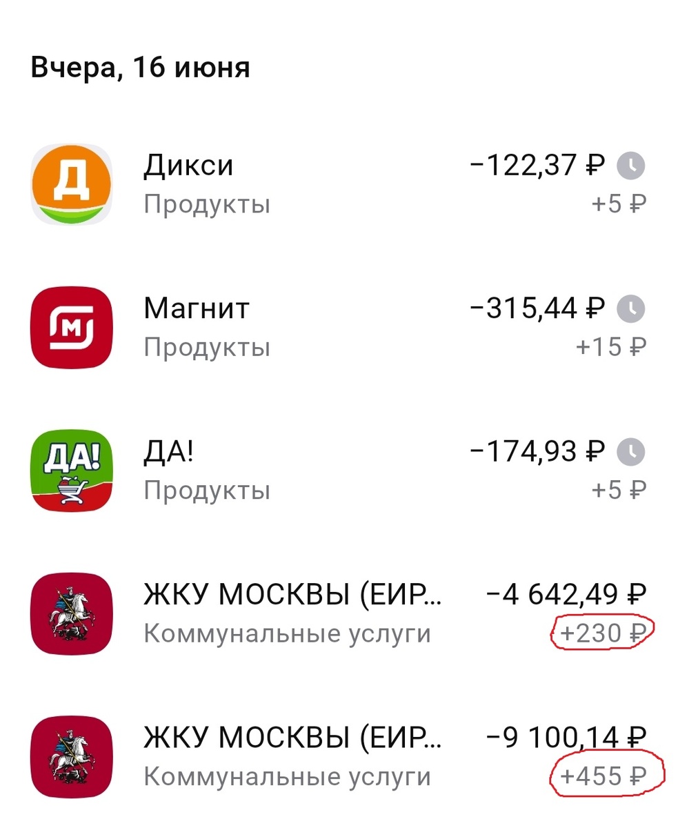 Сбербанк комиссия за коммунальные платежи 2024 году