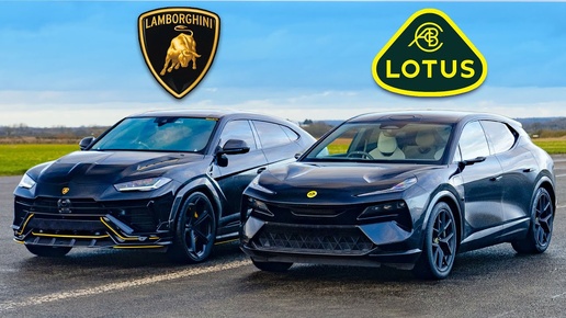 Tải video: Lotus Eletre R 900л.с против Lambo Urus: ДРАГ РЭЙС