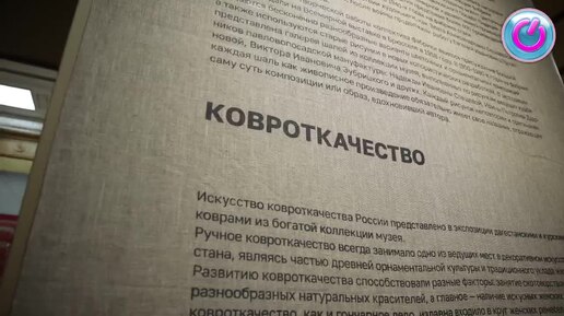 Невероятная история ковров. Почему они стали популярны?