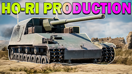 Download Video: War Thunder - Ho-Ri Production ТАК ЖЕ ХОРОШ?