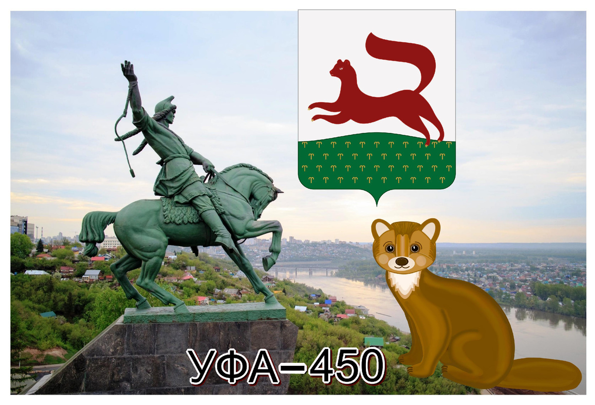 Герб Уфы