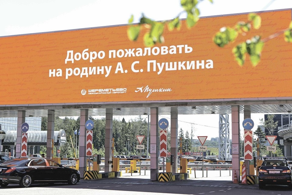    Эти ворота смогут проехать далеко не все украинцы. Многие отсеиваются еще в здании аэропорта. Фото: Андрей НИКЕРИЧЕВ/Агентство городских новостей «Москва»