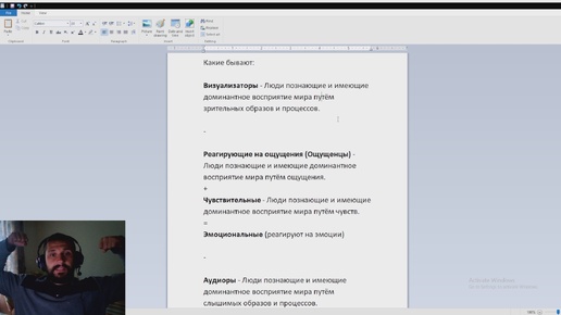 ЧУВСТВА, ОЩУЩЕНИЯ, ЭМОЦИИ. l ВОСПРИЯТИЕ МИРА и деление на группы по этому признаку. [Моя философия]