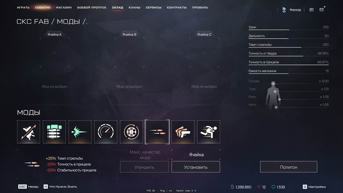 Скриншот характеристик без модов