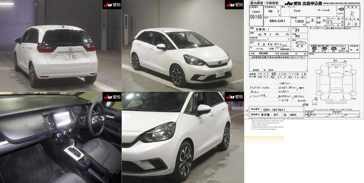 Авто с аукциона Японии.