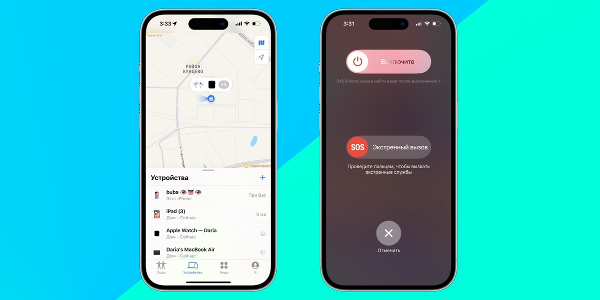 Приятный бонус: это работает даже при выключении iPhone