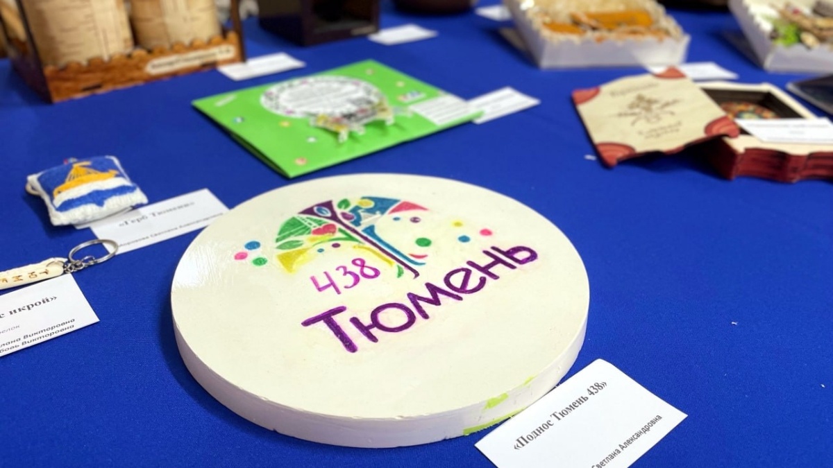 администрация Тюмени📷
