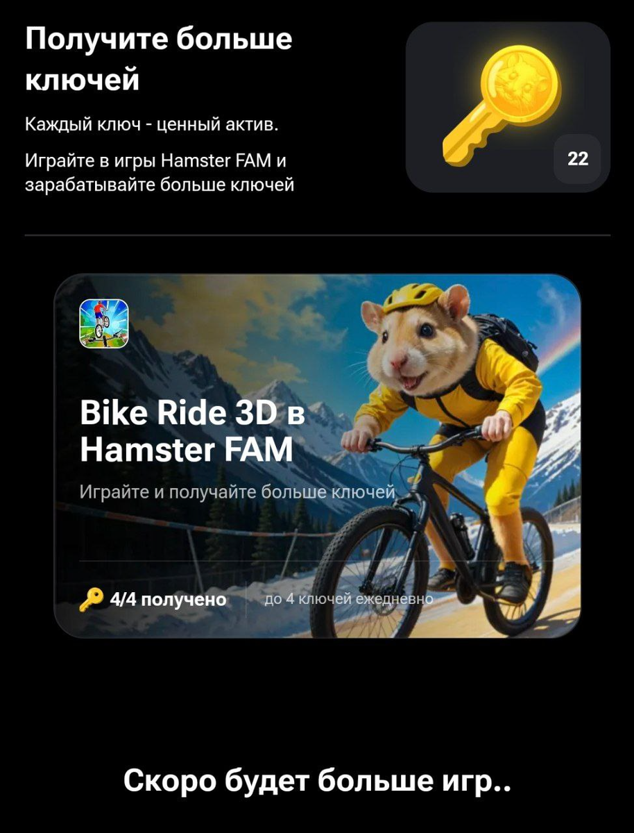 7 ключ хамстер