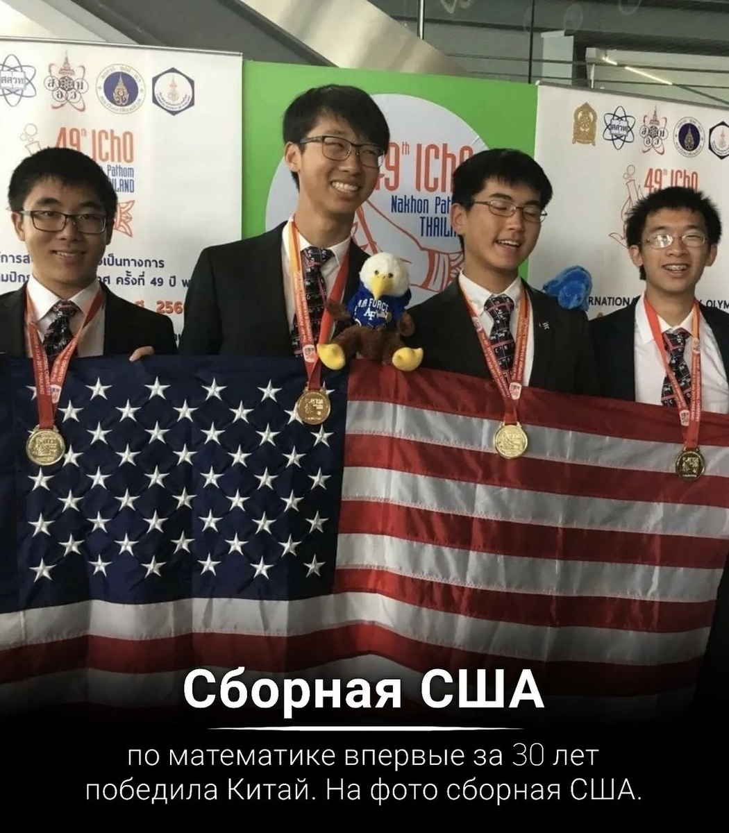 На фото сборная США